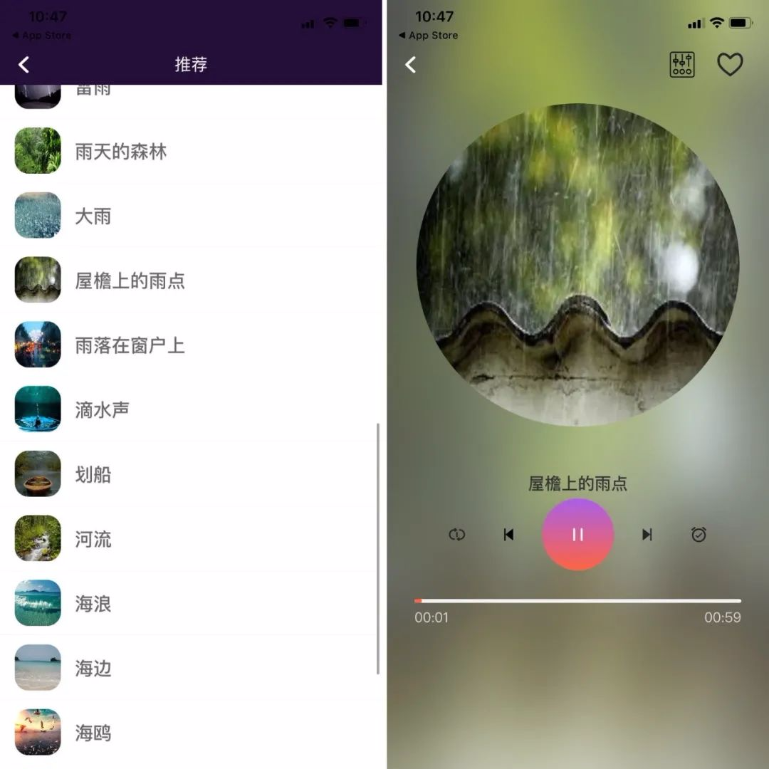 幺儿白噪音iOS，内置优质白噪音音视频，快速入睡