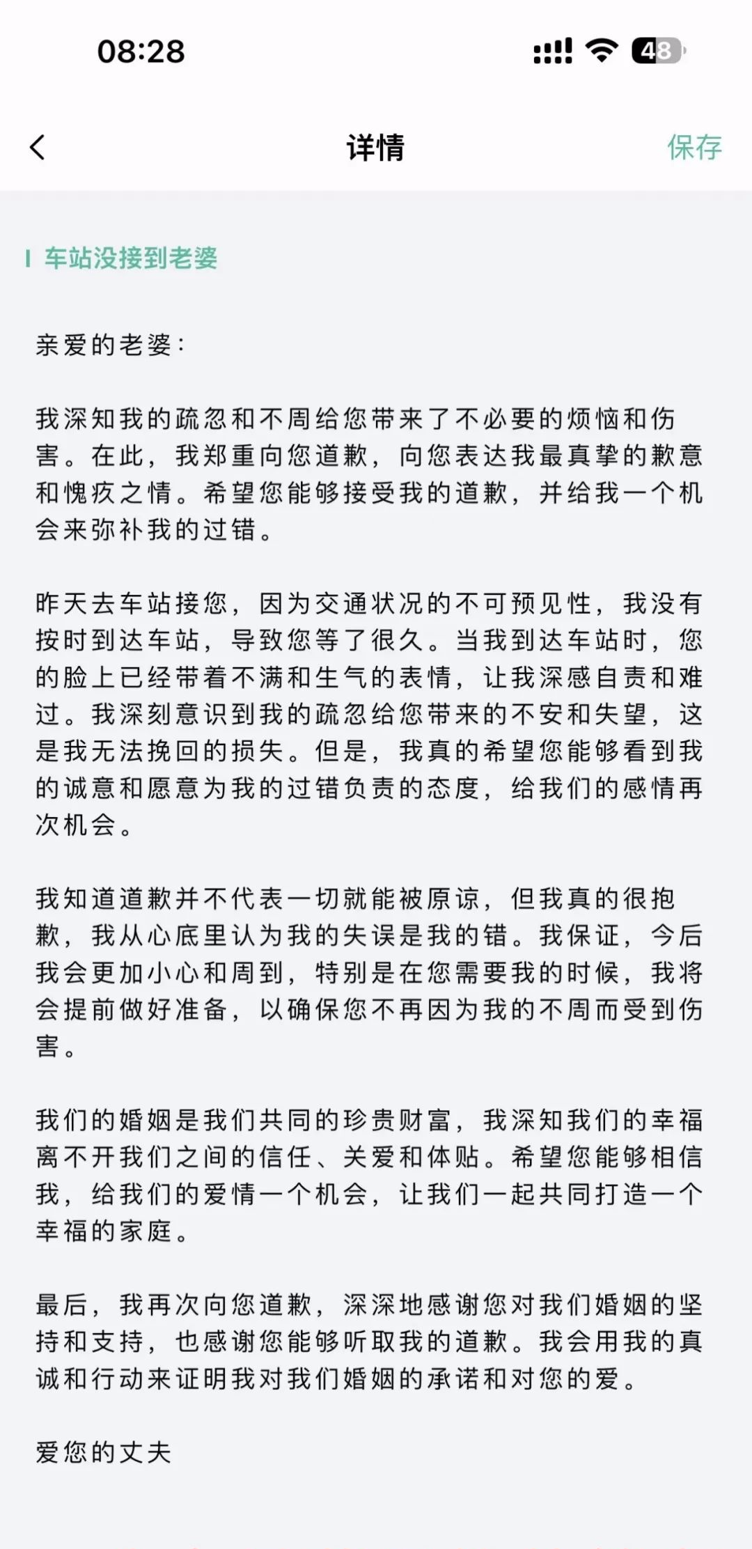检讨书，超多模板直接套用，再也不怕被罚写了