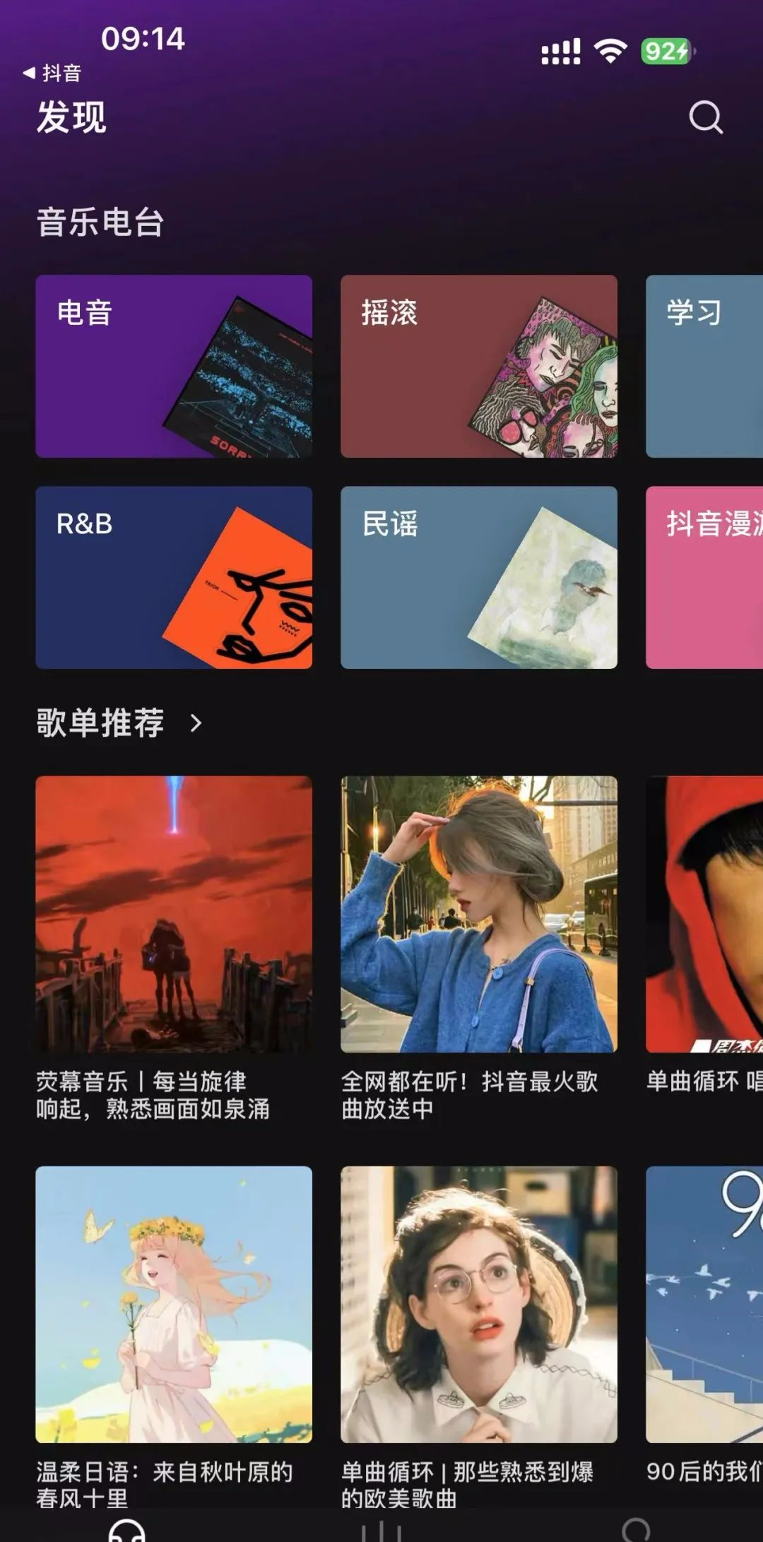 汽水音乐app，音乐神器，又可以白嫖VIP会员了