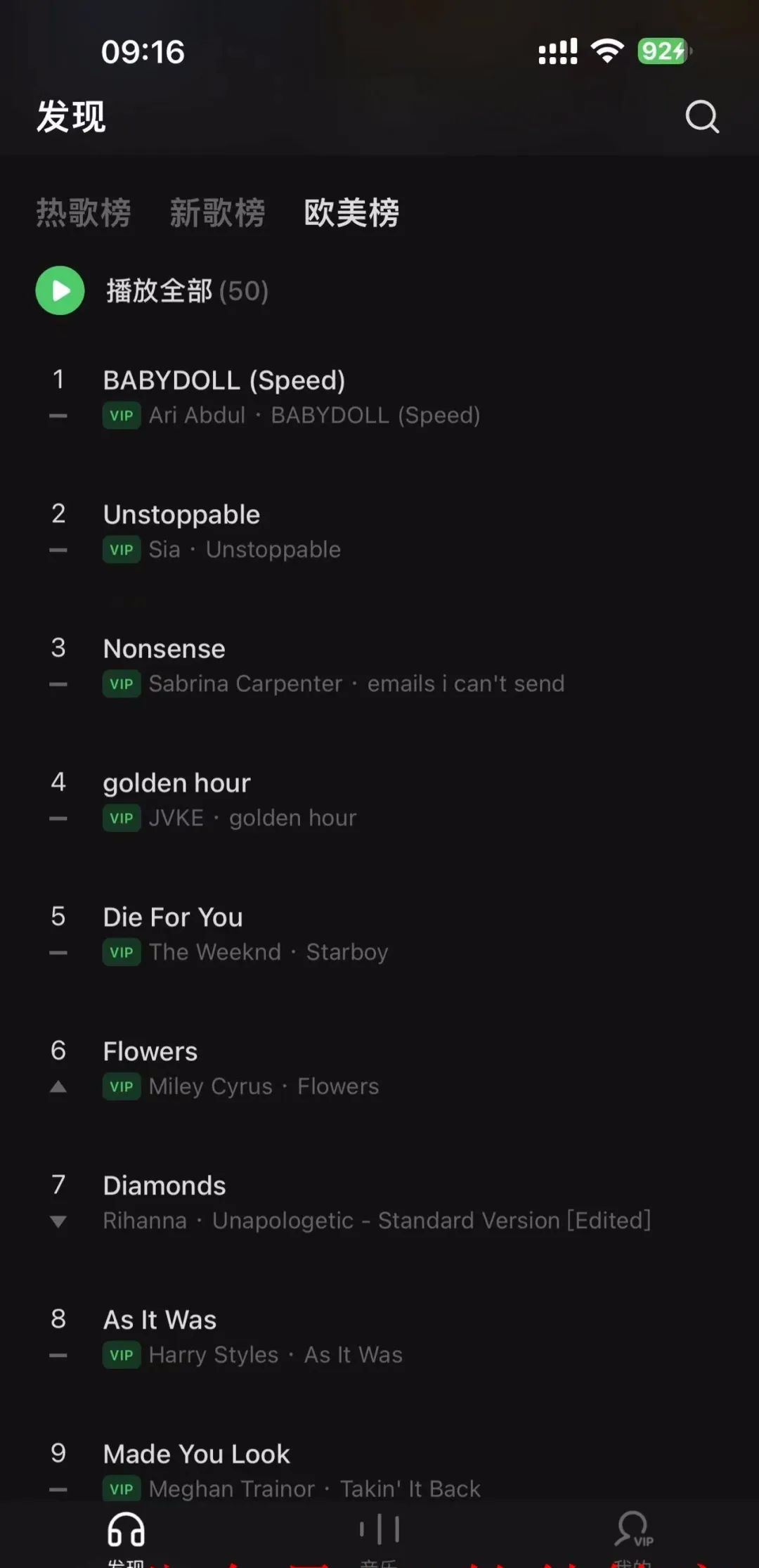 汽水音乐app，音乐神器，又可以白嫖VIP会员了