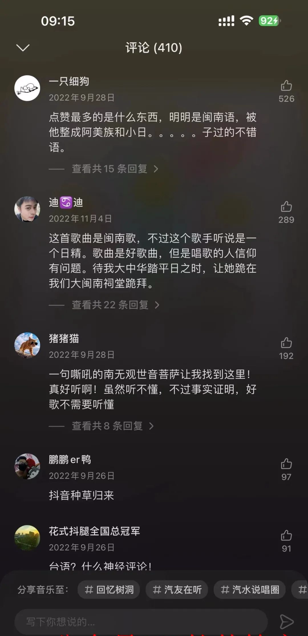 汽水音乐app，音乐神器，又可以白嫖VIP会员了