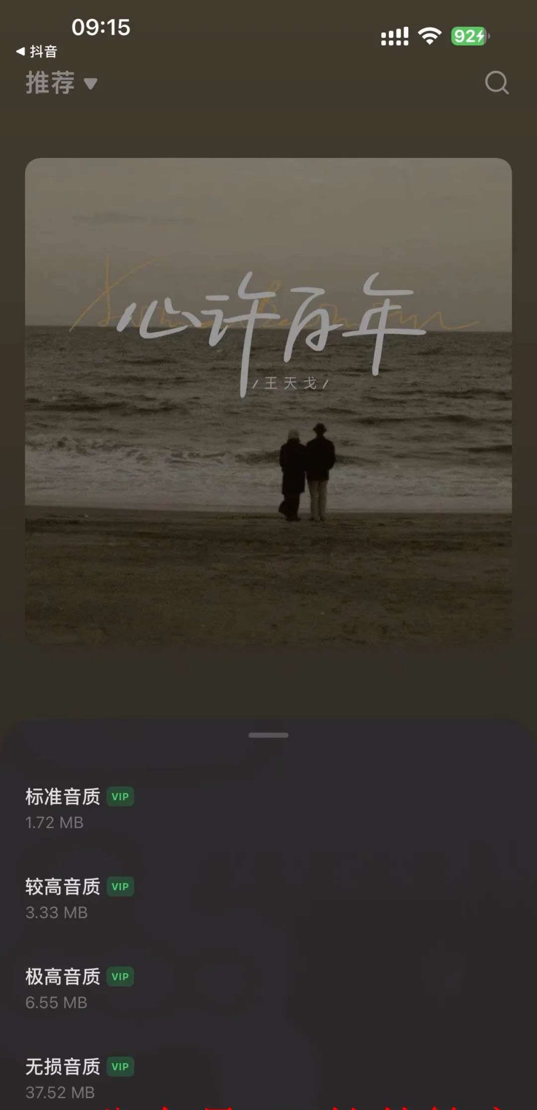 汽水音乐app，音乐神器，又可以白嫖VIP会员了