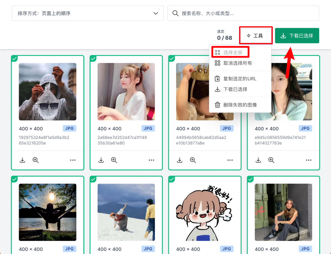 图像提取器，太牛了，这网站太好用了！！！