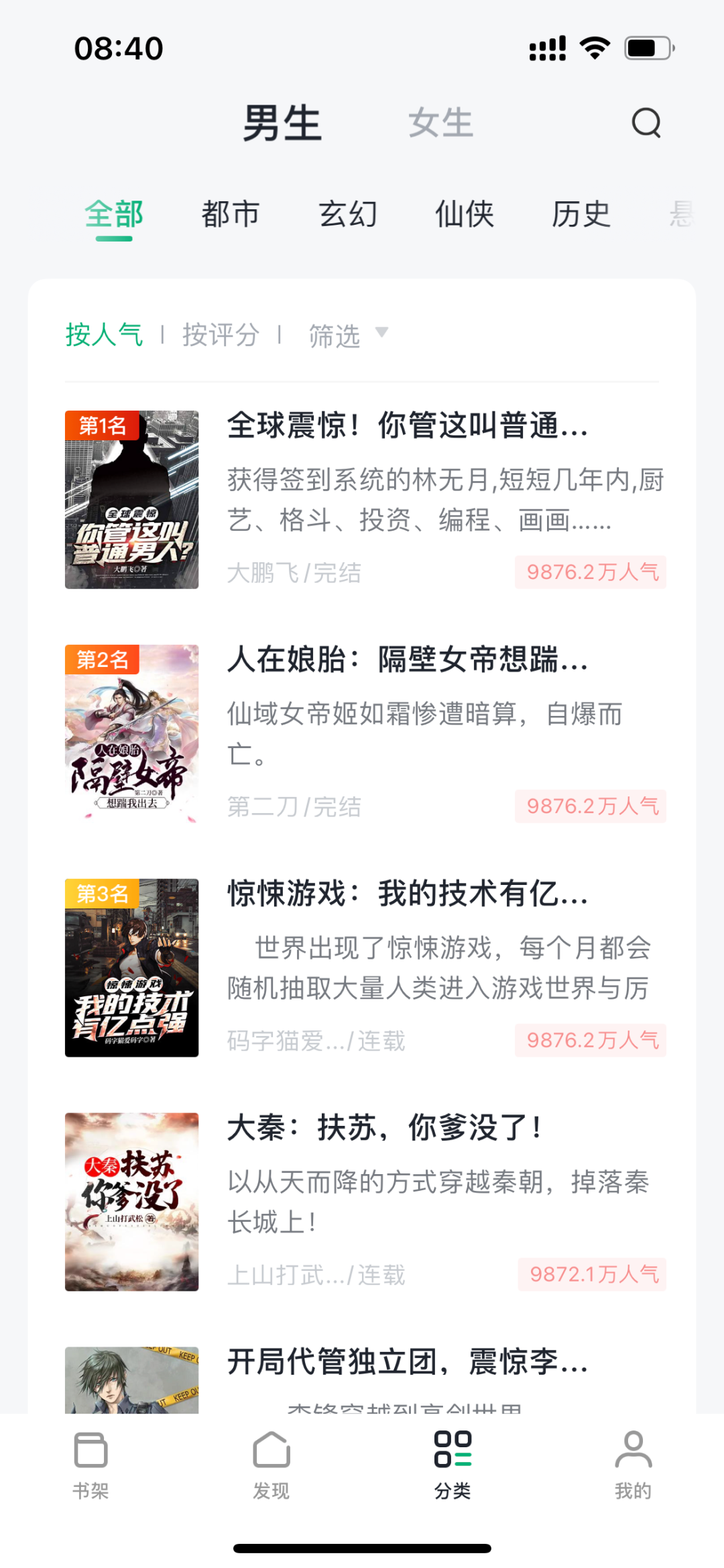 番薯小说app，吊打付费软件，功能强大到离谱