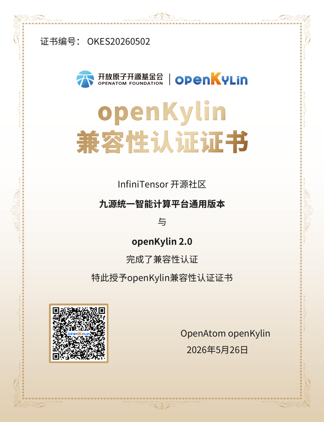 openKylin - 开放麒麟 - openkylin