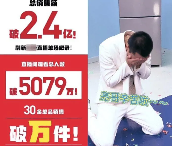 賈乃亮2.4億直播賣貨破紀錄，下跪痛哭：成年人，面子是給狗吃的 娛樂 第2張