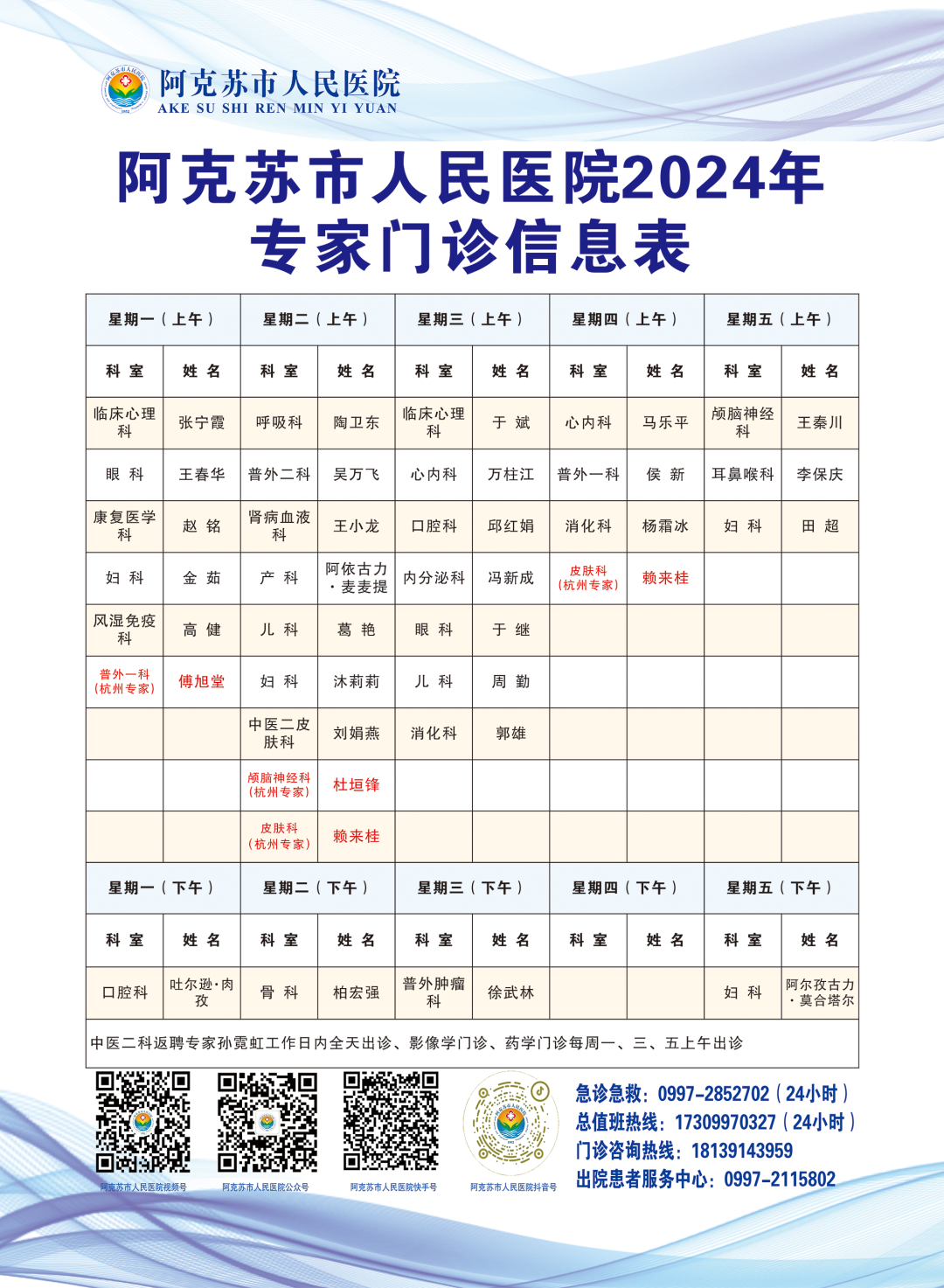 什么是臭氧大自血疗法“自血”治“自病”！阿克苏市人民医院“三氧大自血疗法”了解一下_https://www.jmylbn.com_新闻资讯_第16张