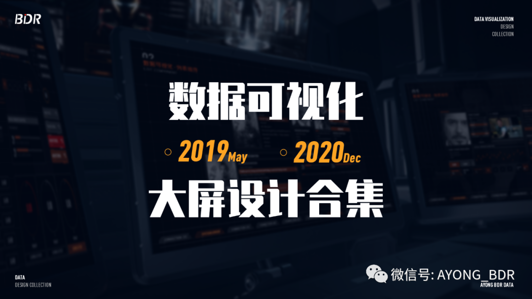 2020年可视化设计总结-附样机下载