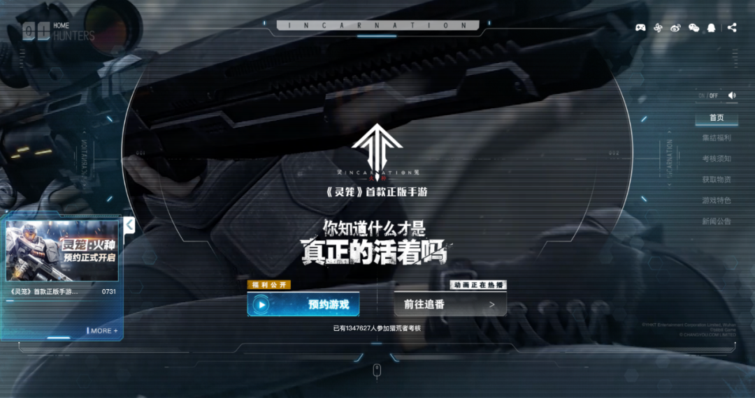 可视化设计-灵笼游戏可视化分享