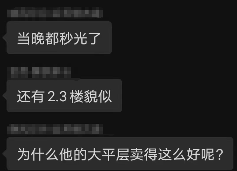 *开卖8亿，西派澜岸大平层秒光！广州吹起*缕暖风...
