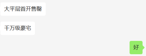 *开卖8亿，西派澜岸大平层秒光！广州吹起*缕暖风...