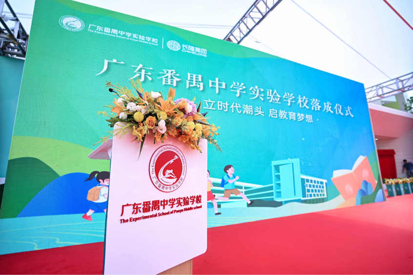 省实、铁一…9月广州46新校开学，超8万学位输入！