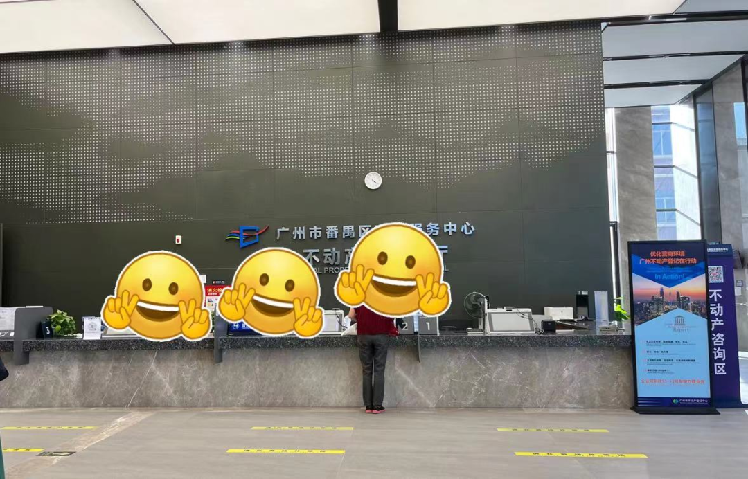 疯传！番禺有业主“双证合一”？房管局已开窗口…