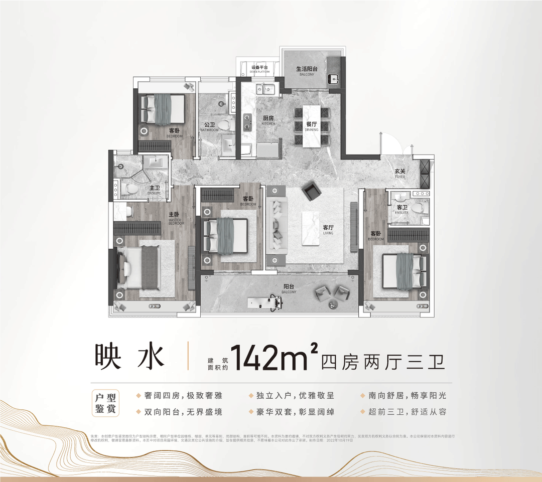 黄埔龙狮璟珑府8月加推168㎡四房大平层