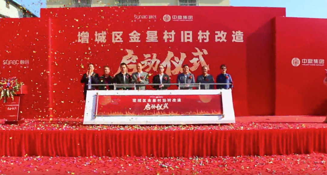 人均拿10.8万临迁费！增城“猎德村”猛刷进度！