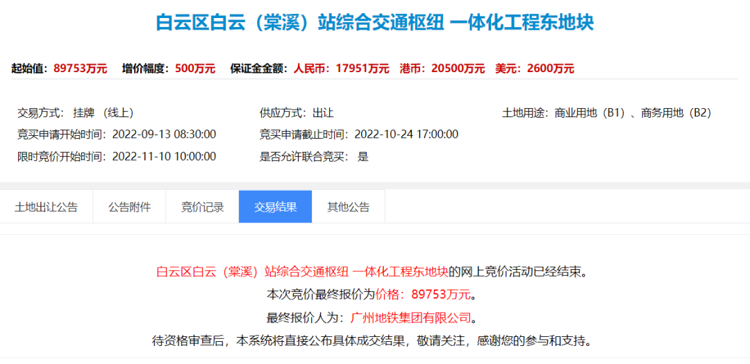 广州地铁又出手！白云TOD画过的饼，真要兑现了