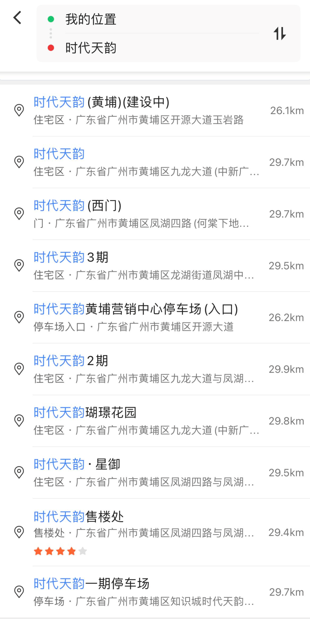 一文带你了解广州“重复楼盘”，助你轻松购房！