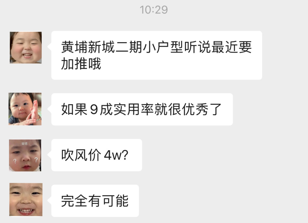 黄埔新城要推新组团了！主打约75-142平三*五房