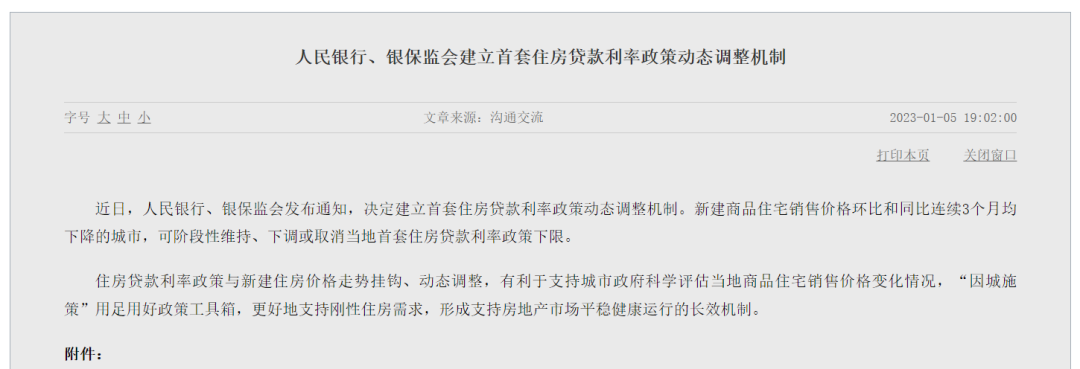 广州无房外地有贷，*付7成变4成！有银行已证实