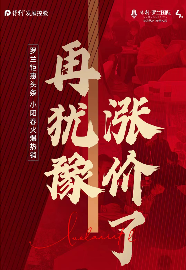 封盘调价，暂停接待！广州超13盘喊涨，*高5%!