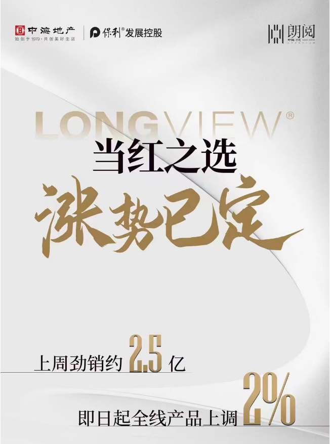 封盘调价，暂停接待！广州超13盘喊涨，*高5%!