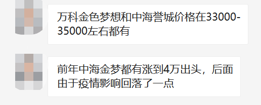 富颐猛涨6500/平，东荟城暴跌7000/平！黄埔一二手反转？