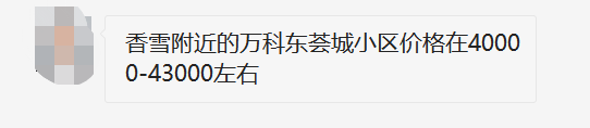富颐猛涨6500/平，东荟城暴跌7000/平！黄埔一二手反转？