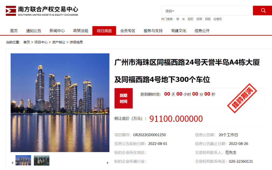 海珠白天鹅壹号吹风价8万+/平，前身是天誉半岛A4栋！