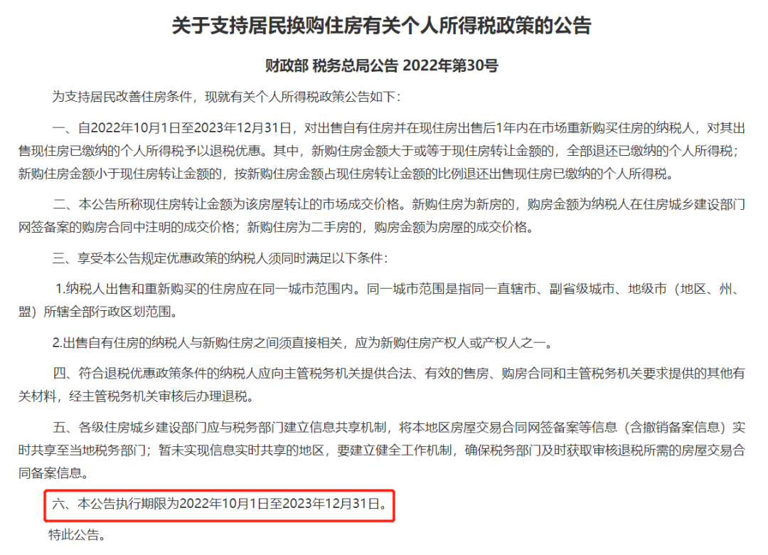 官方派糖，房企促销…双11的手，剁不剁？
