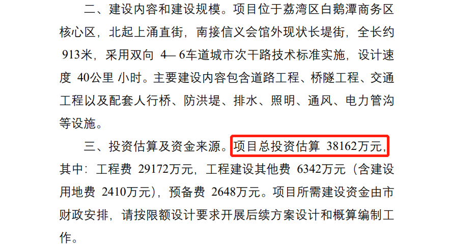 双向6车道！白鹅潭大道新段获批，荔湾人蹲到了