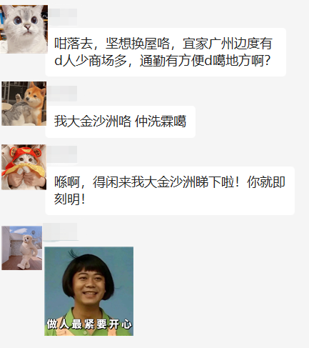 白云金沙洲越秀天悦金沙*加推140、160㎡大平墅！