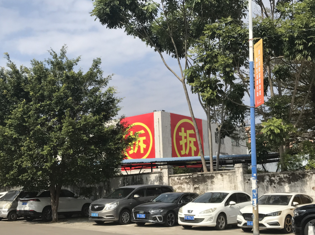 广州旧改重新升温！番禺里仁洞旧改已在准备私宅签约，随时开拆