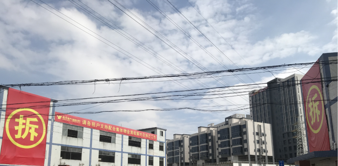 广州旧改重新升温！番禺里仁洞旧改已在准备私宅签约，随时开拆