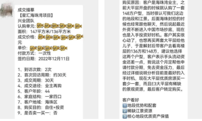 海珠湾壹号仅68席，地段、配套和*江景加持！