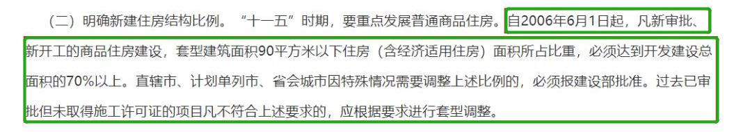 证到手！番禺双证合一了！有业主提价72万！