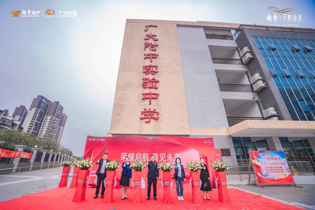 金广附学校旁！越秀天悦金沙总价34X万起，