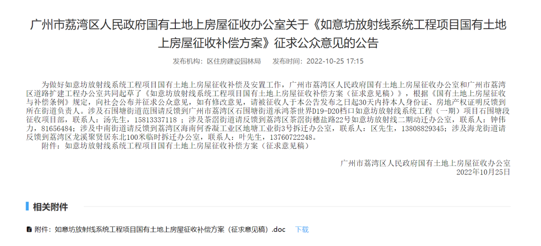 *高5.7万/平！如意坊再出补偿方案！2个月猛提76%！