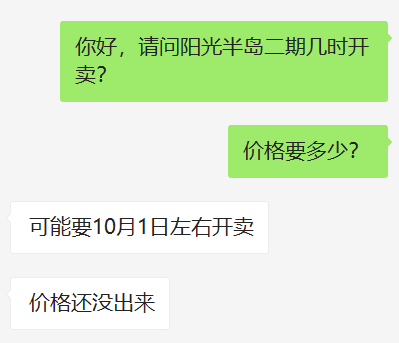 挺快！没了“恒大”，阳光半岛二期将开卖了…