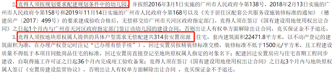 第四轮土拍甩5靓地，天河扛大旗！