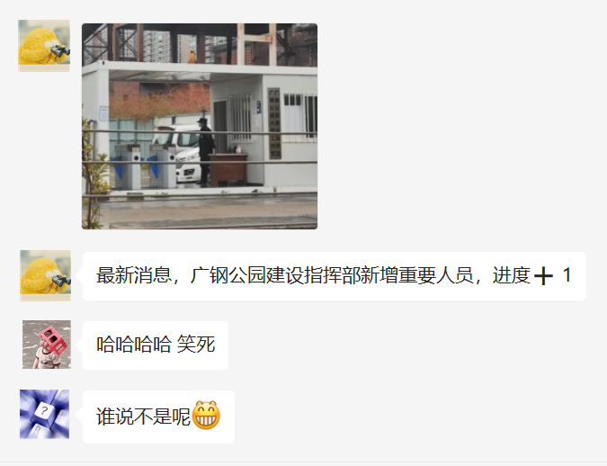 泥头车进场！广钢公园动工实锤，被我拍到啦