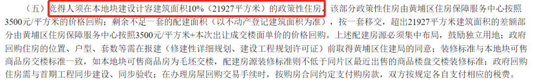 土拍剧透！12房企参战土拍，天河2地9家出手!