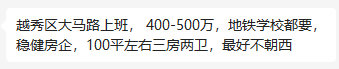 买哪个好|500万买主城！地铁、学校全都要，咋选？