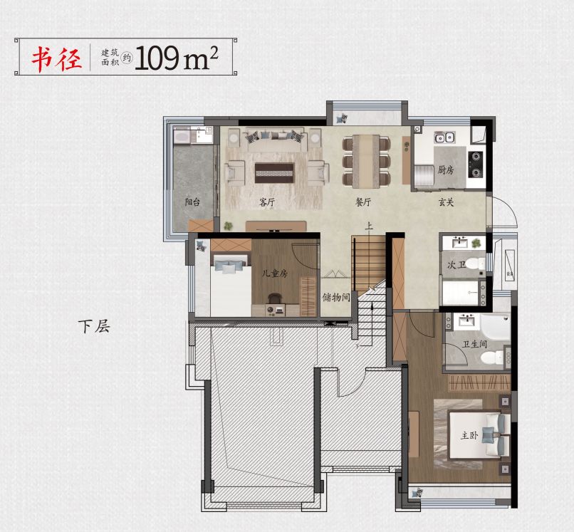 白云现房九龙仓央玺99㎡~196㎡，值不值得入手？