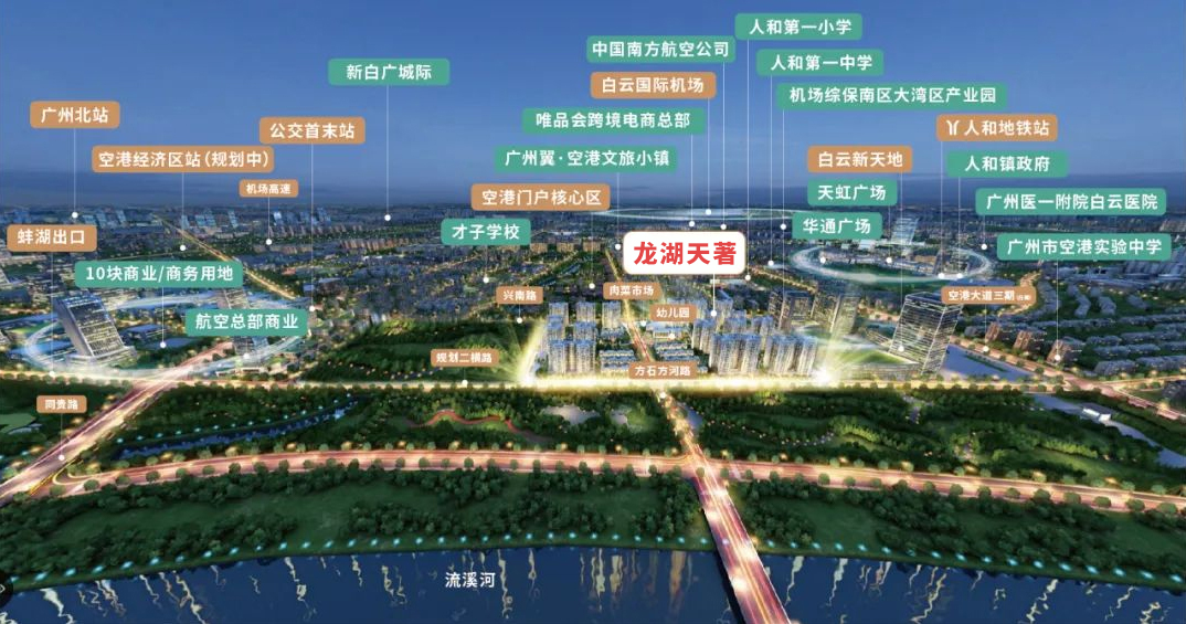 白云龙湖天著新领预售证1张，8套住宅房源获批入市