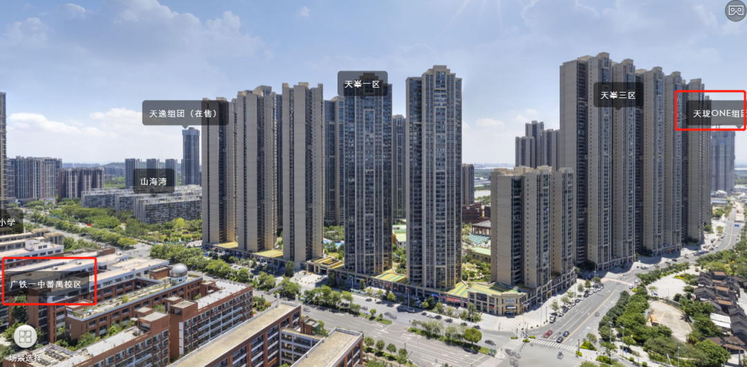 总价约300万，番禺“双骄”怎么选？