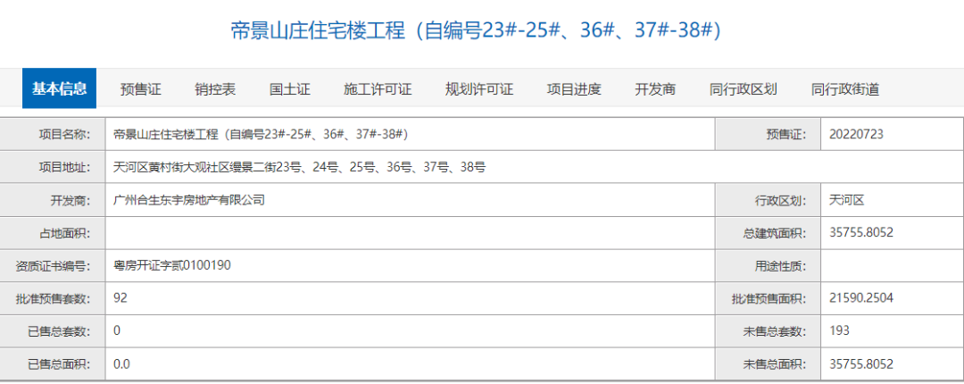 拿证！缦云广州加推大平层，*低8.5万/平？