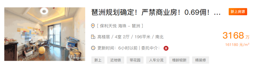 琶洲的风好猛！5连降的业主，开始涨价了