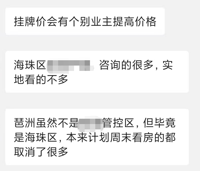 琶洲的风好猛！5连降的业主，开始涨价了