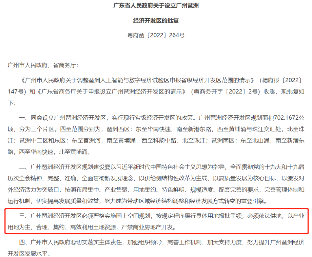 一份官方文件，让亚运板块这新盘，闯进琶洲生活圈