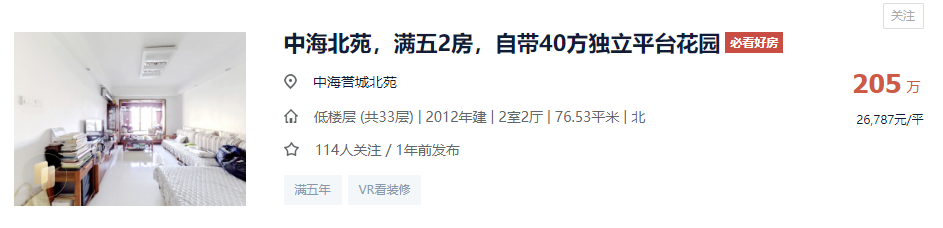 万科金梦2.8万/平，中海誉城2.6万/平！黄埔这里跌回20年